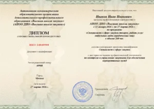 Документ